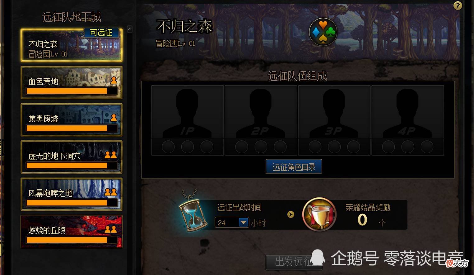【游戏迷】DNF：新版冒险团改版成卡牌游戏，SS刷完还要刷SSR？
