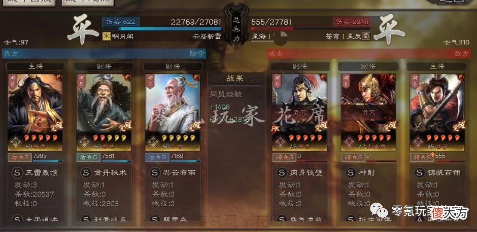 【游戏迷】一穿五：张角藤甲兵