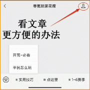 【游戏迷】一穿五：张角藤甲兵