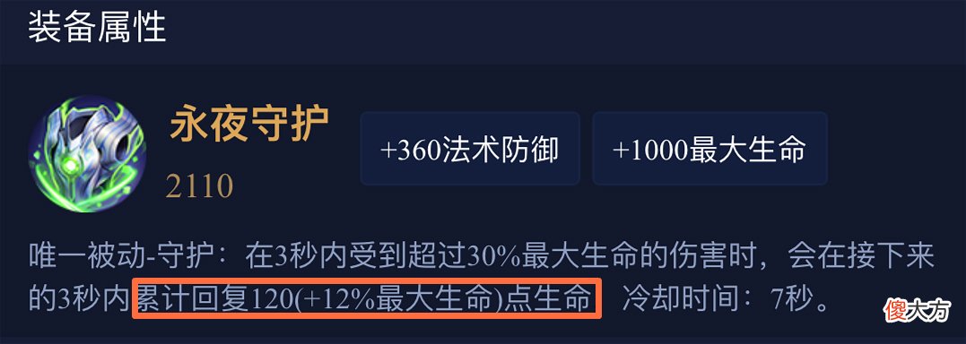 【游戏世界】S21装备大调整，杨戬伤害翻倍，再回边路T0队！
