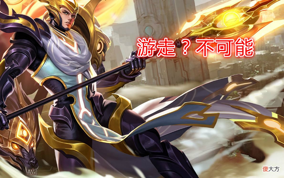 【游戏世界】S21装备大调整，杨戬伤害翻倍，再回边路T0队！
