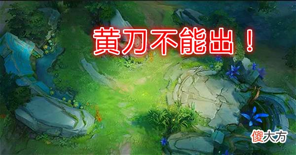 【游戏世界】S21装备大调整，杨戬伤害翻倍，再回边路T0队！