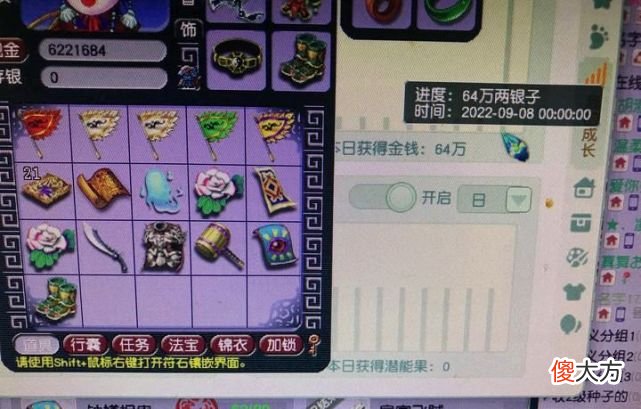【游戏迷】梦幻西游：别人玩五开月入过万，你收入过千都难，问题出在哪里？