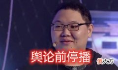 【游戏迷】PDD再次回应：如果我参与了假赛，无条件退出电竞圈