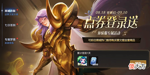 【游戏世界】S29战令巨变,曹操新史诗辟谣,赵云星元特效曝光,2千点券记得领