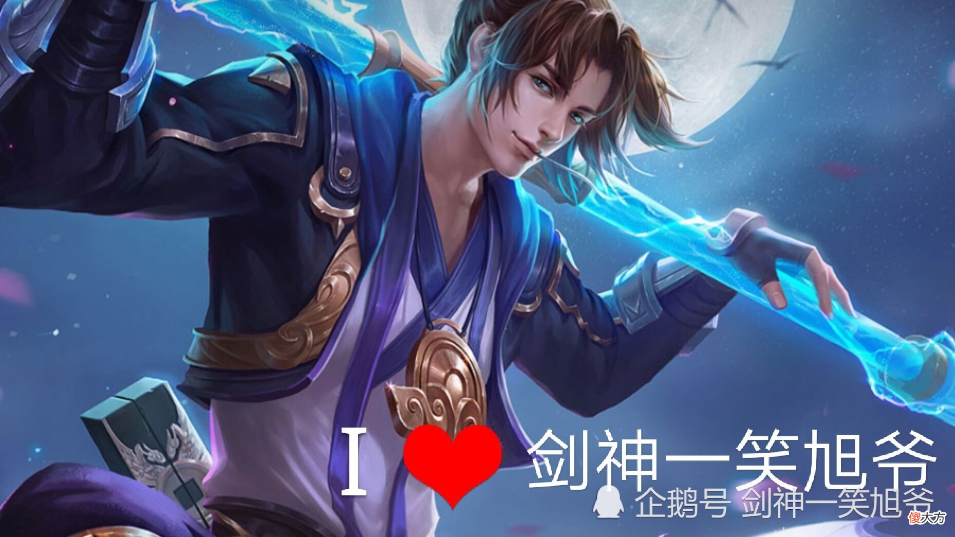 【游戏迷】王者荣耀：剑神一笑旭爷上分日记，S22赛季，野王孙悟空该何去何从？