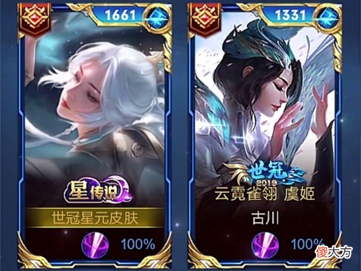 【游戏世界】瑶音你史诗首曝，上官婉儿侠女传说美哭，星传说2选1，貂蝉笑了