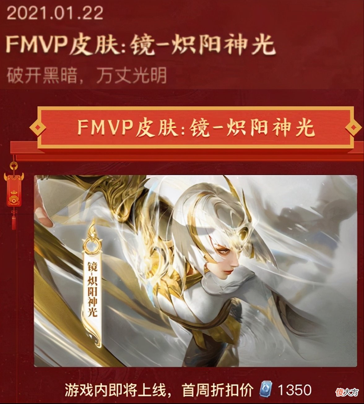 【游戏世界】镜FMVP皮肤炽阳神光！二次元暖阳炽阳神光大招分身韩信赵云等