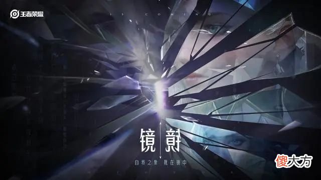 【游戏世界】镜FMVP皮肤炽阳神光！二次元暖阳炽阳神光大招分身韩信赵云等