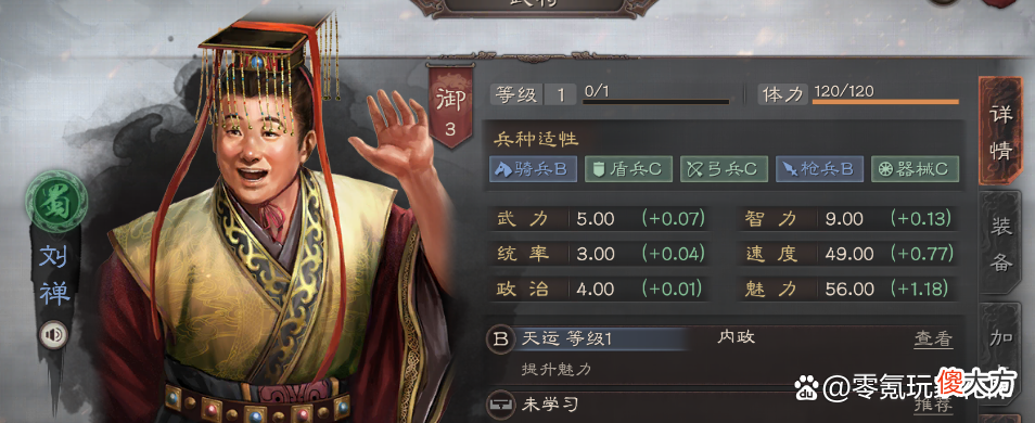 【游戏迷】三国志战略版：平民的难题，及时行乐，还是放眼未来