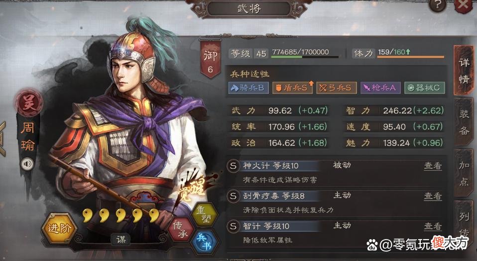 【游戏迷】三国志战略版：平民的难题，及时行乐，还是放眼未来