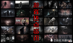 【游戏迷】游戏热点资讯丨PCS3洲际赛D5汇总，NEST决赛时间调整，塞尔达无双