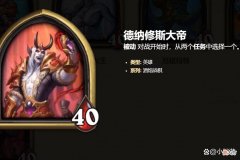 【游戏迷】酒馆战棋：新版本中最受欢迎的英雄汇总，与任务契合出场率就高
