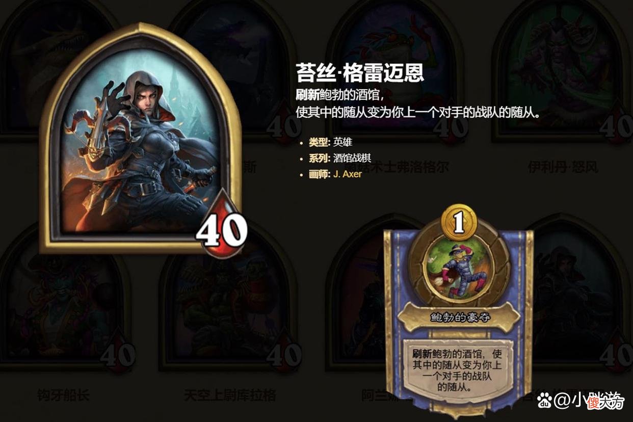 【游戏迷】酒馆战棋:新版本中最受欢迎的英雄汇总,与任务契合出场率就高