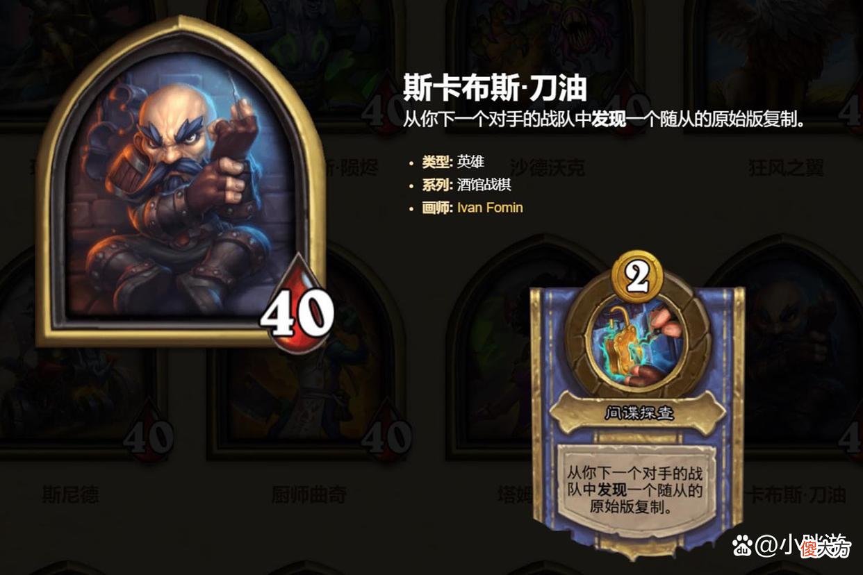 【游戏迷】酒馆战棋:新版本中最受欢迎的英雄汇总,与任务契合出场率就高