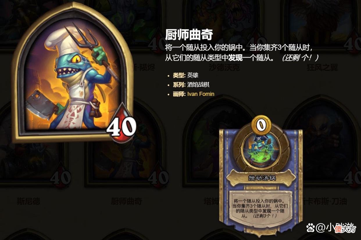 【游戏迷】酒馆战棋:新版本中最受欢迎的英雄汇总,与任务契合出场率就高