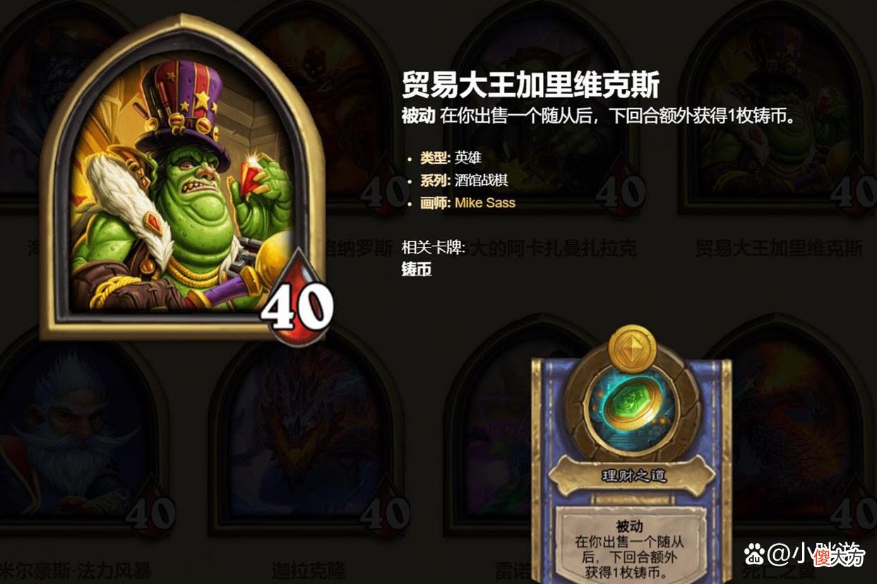 【游戏迷】酒馆战棋:新版本中最受欢迎的英雄汇总,与任务契合出场率就高