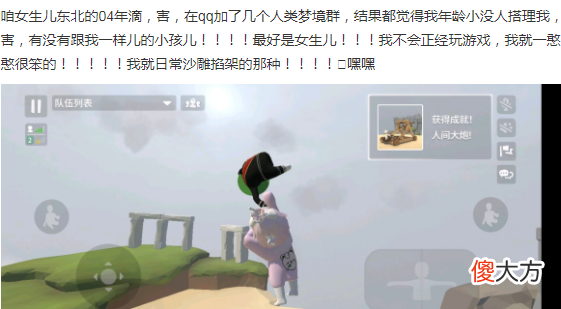 【游戏迷】人类一败涂地手游，女玩家超多的一款游戏，然而我却沉迷于爬墙