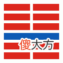 周易第39卦_蹇卦(水山蹇)_坎上艮下