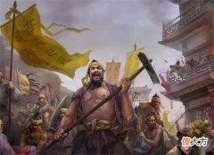 【历史故事】广宗之战——大贤良师身死下数十万黄巾军的末路悲歌