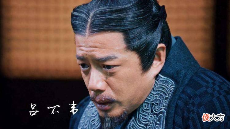 【爱历史】《大秦赋》中的吕不韦，是不是秦始皇嬴政的生父？看看正史如何说