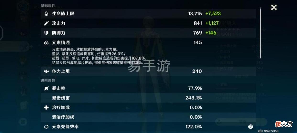 【游戏迷】原神：20角色15武器图鉴号，各位觉得买号值多少？