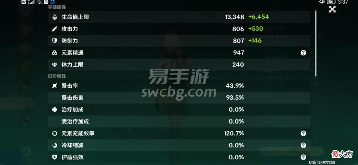 【游戏迷】原神：20角色15武器图鉴号，各位觉得买号值多少？