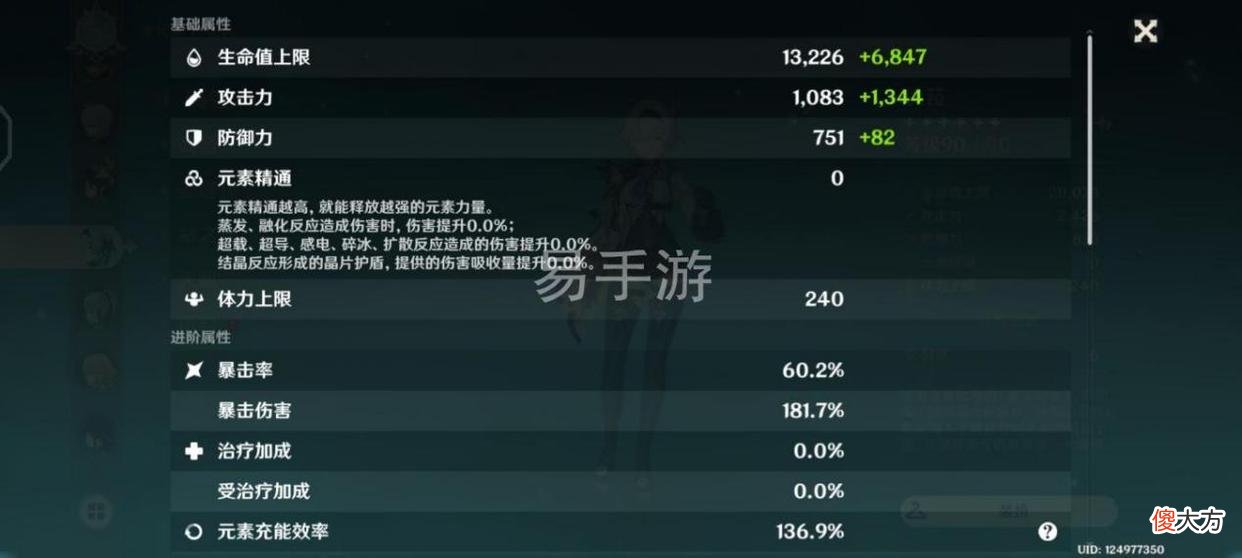 【游戏迷】原神：20角色15武器图鉴号，各位觉得买号值多少？