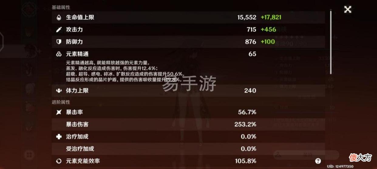 【游戏迷】原神：20角色15武器图鉴号，各位觉得买号值多少？