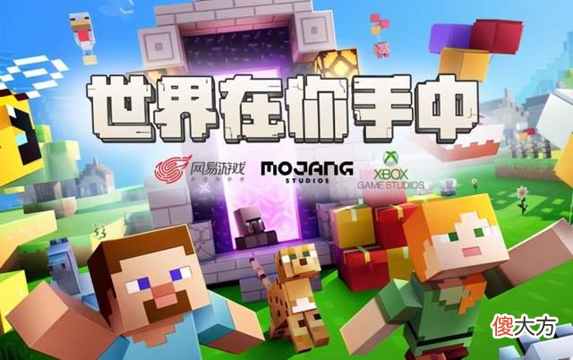 【游戏世界】《迷你》这下要完了？被判决抄袭《我的世界》，赔偿2000万