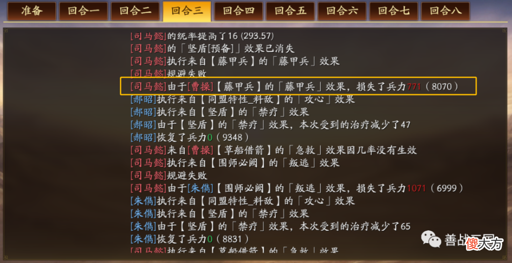 【游戏世界】【阵容】郝昭潜龙阵主将，竭力带威谋场均3次，姜维＋Sp朱儁稳定输出伤害