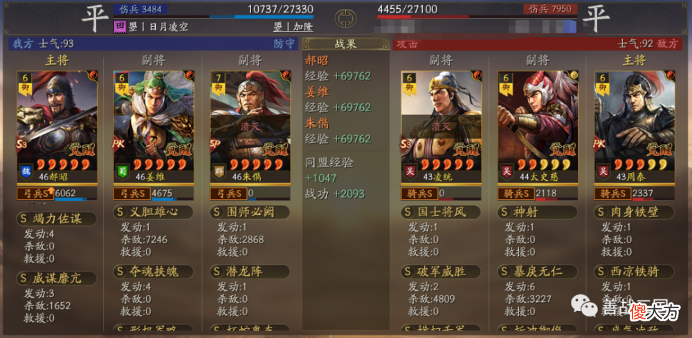 【游戏世界】【阵容】郝昭潜龙阵主将，竭力带威谋场均3次，姜维＋Sp朱儁稳定输出伤害