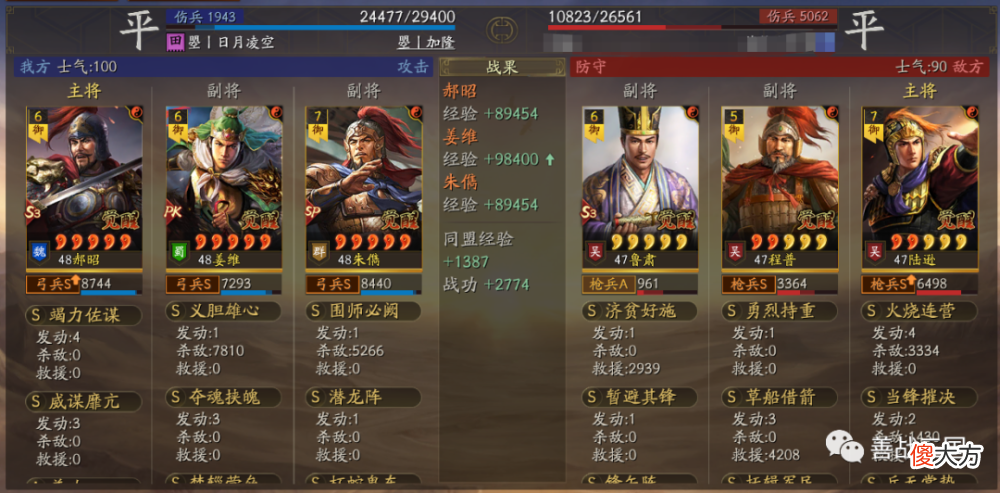 【游戏世界】【阵容】郝昭潜龙阵主将，竭力带威谋场均3次，姜维＋Sp朱儁稳定输出伤害