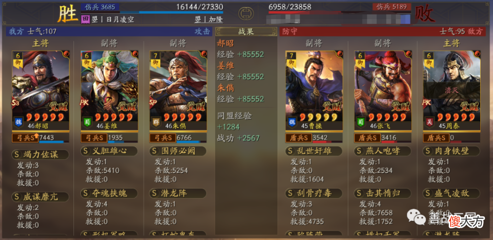 【游戏世界】【阵容】郝昭潜龙阵主将，竭力带威谋场均3次，姜维＋Sp朱儁稳定输出伤害