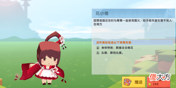 【游戏迷】我的世界汉化皮肤美美哒？和迷你世界完全不是一个档次！