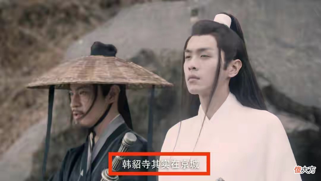 【历史故事】《雪中悍刀行》藏得最深的人，徐凤年能杀韩貂寺，他功不可没