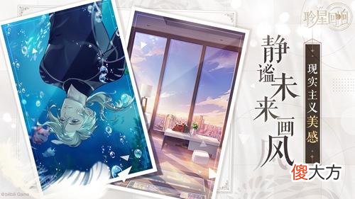 【游戏世界】《聆星回响》温情介绍用心倾听隐藏在古物中的温情与感动