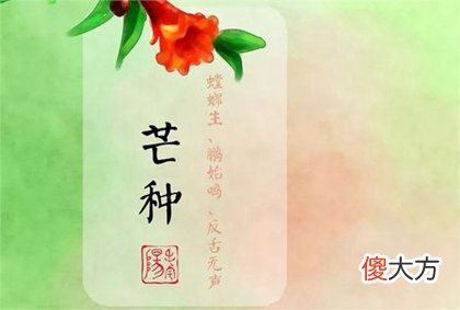 2020年6月5日芒种今日财神吉位查询,每日财神方位如何计算