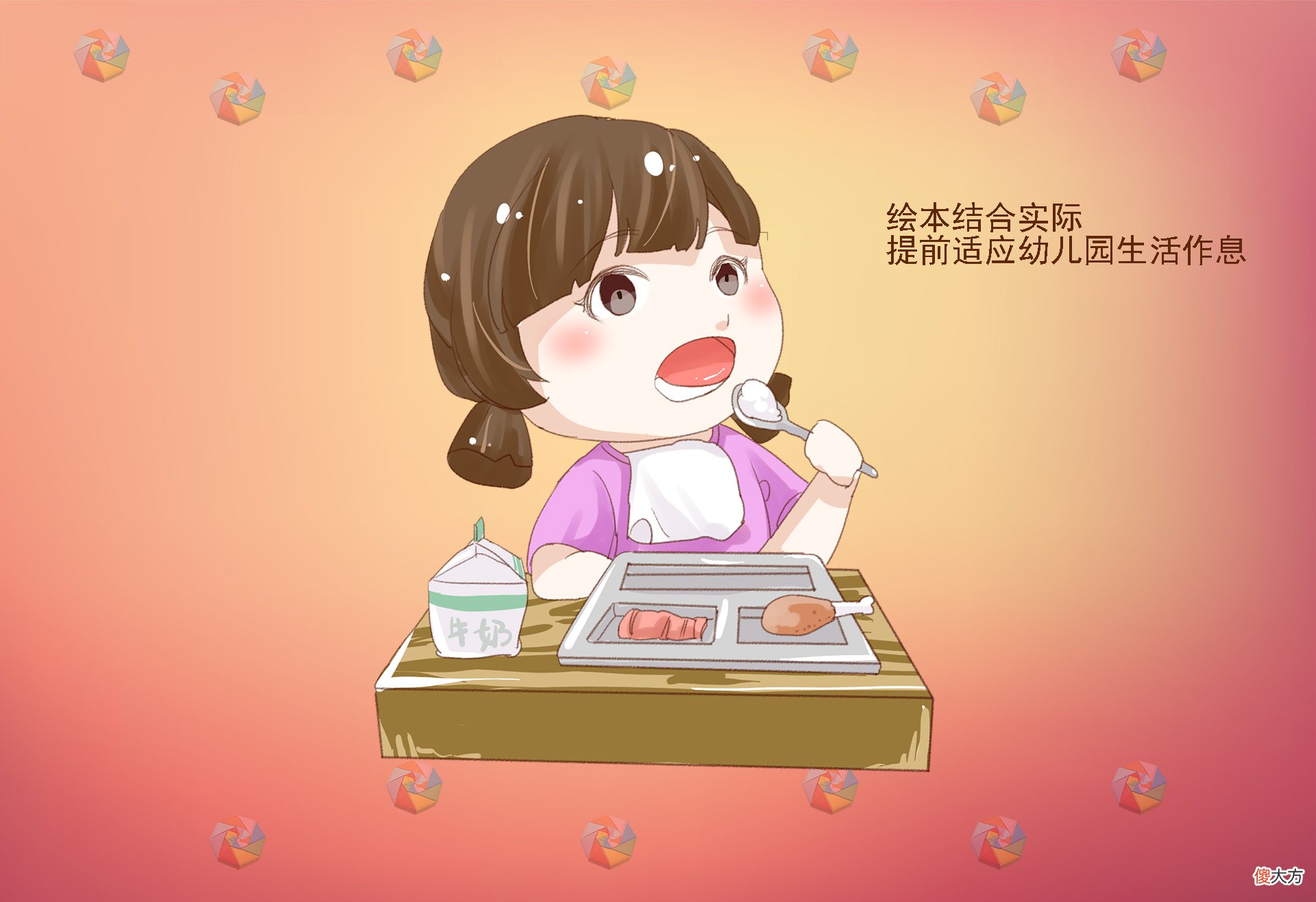 孩子即将上幼儿园，家长要提前做好这些准备，娃入园才不焦虑