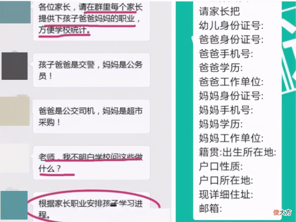 幼儿园进行家庭背景调查,不料家长个个是反套路高手,反被将军