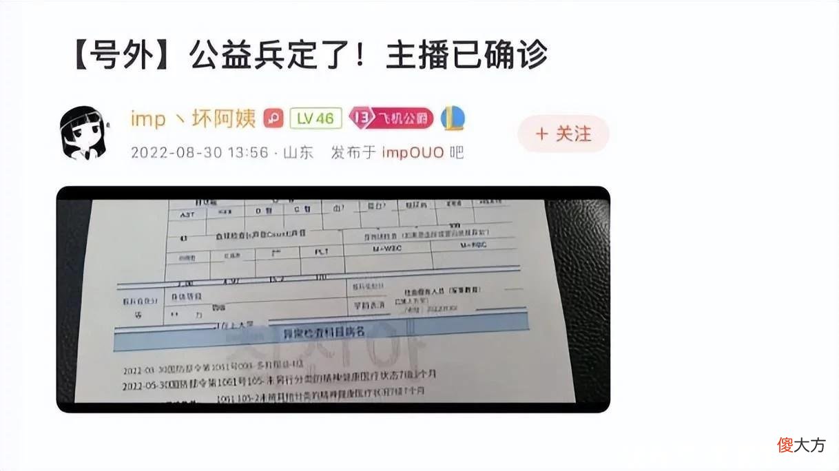 【游戏世界】太离谱？Imp经纪人发声称其得了“四级精神病”！直接免除兵役