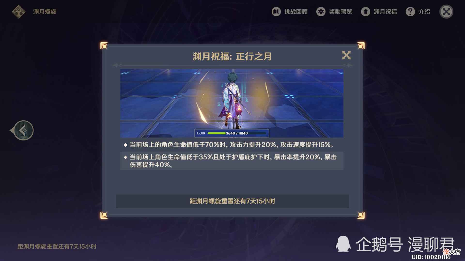 【游戏世界】原神：解锁深渊简单模式，有这4位人权，通关12-3不要太简单