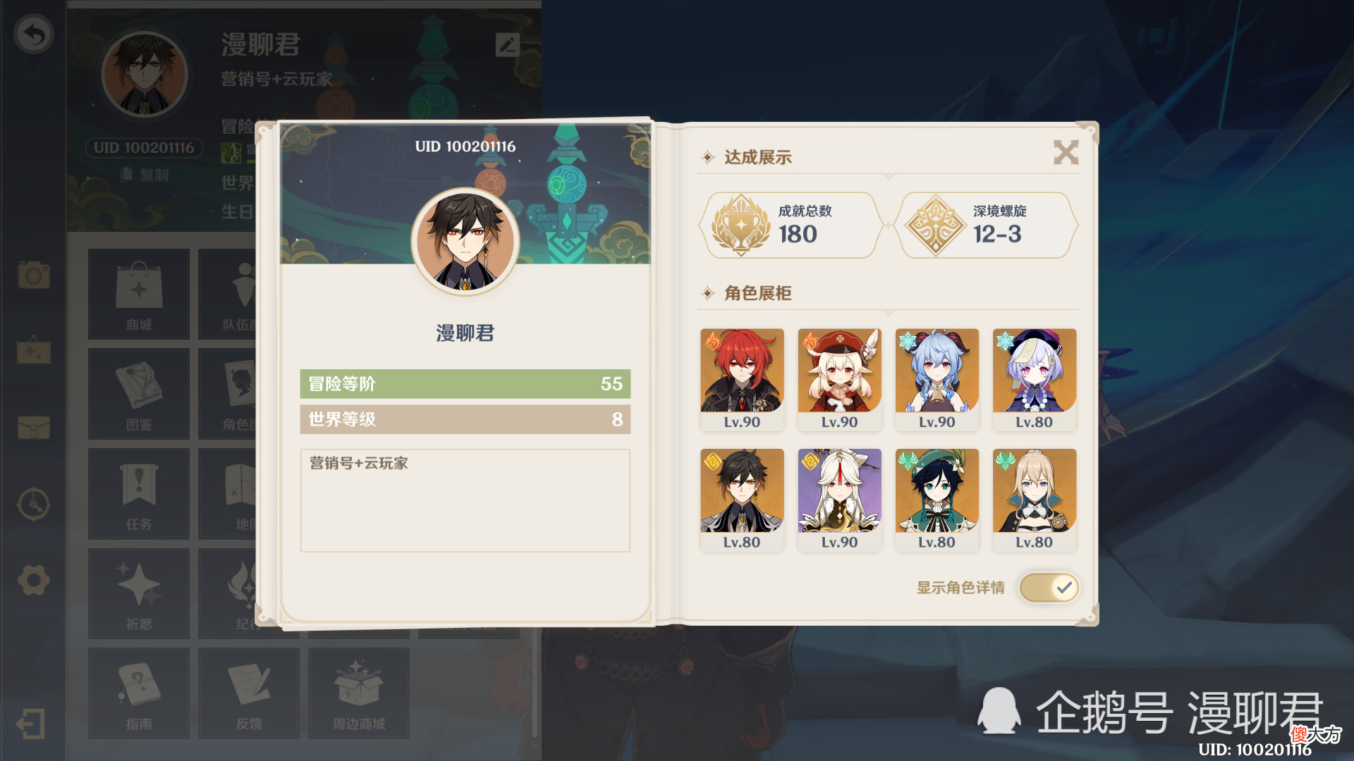 【游戏世界】原神：解锁深渊简单模式，有这4位人权，通关12-3不要太简单