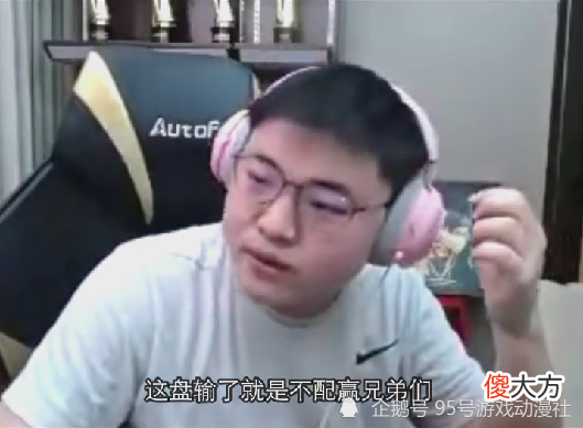 【游戏世界】RNG负于IG，UZI：RNG不配赢