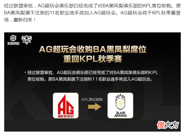 【游戏迷】月光宣布卸任AG主教练，盘点月光的AG生涯，你认为他成功了吗？