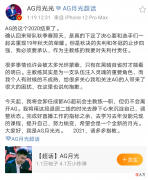 【游戏迷】月光宣布卸任AG主教练，盘点月光的AG生涯，你认为他成功了吗？
