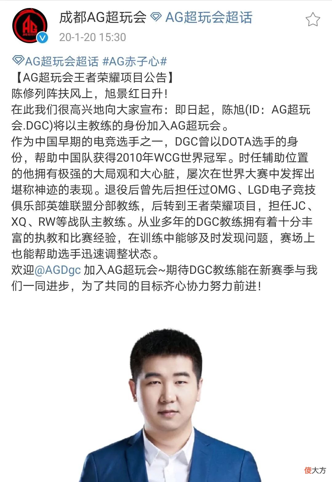 【游戏迷】月光宣布卸任AG主教练，盘点月光的AG生涯，你认为他成功了吗？