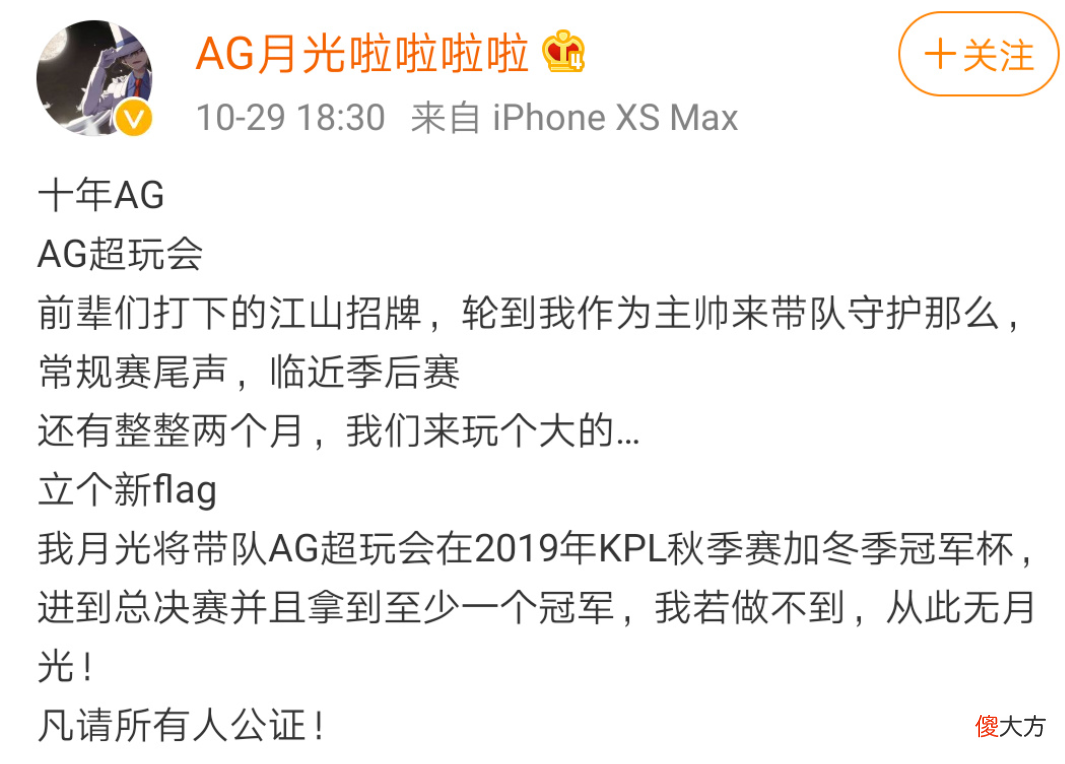 【游戏迷】月光宣布卸任AG主教练，盘点月光的AG生涯，你认为他成功了吗？