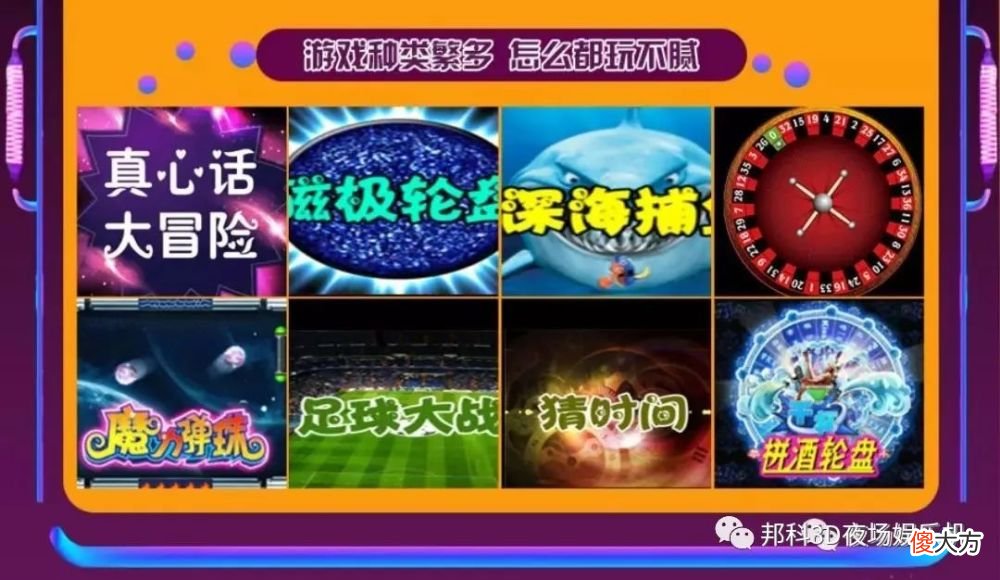 【游戏迷】中秋假期去哪玩，邦科3D娱乐机等你来