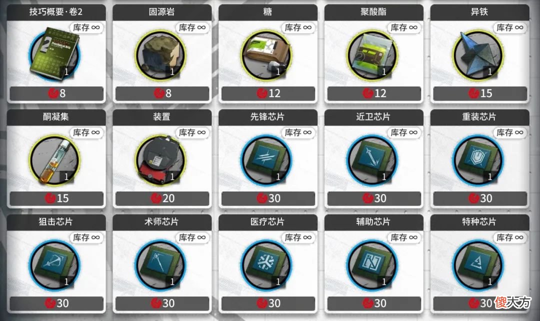 【游戏世界】明日方舟：危机合约“铅封行动”材料兑换指南